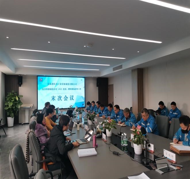 2023年12月 壓力容器制造許可(A2)現場(chǎng)評審工作。通過(guò)評審取得（A2）特種設備生產(chǎn)許可證。